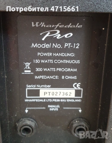 Wharfedale Pro PT-12 12" пасивни Тонколони производство Англия 300 вата, снимка 7 - Тонколони - 53181512