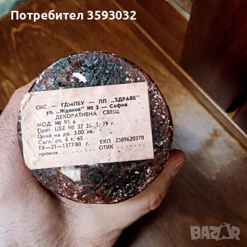 Две соц. декоративни свещи , снимка 3 - Декорация за дома - 45357993