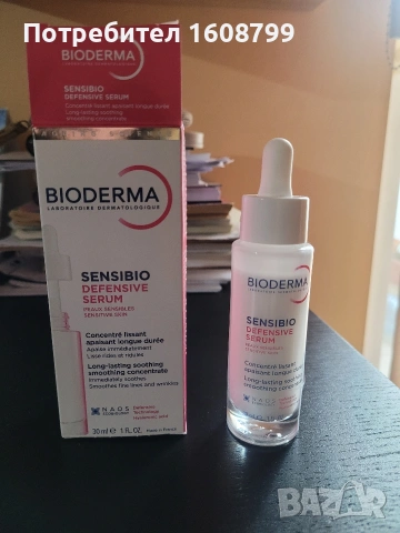 Bioderma Sensibio Defensive serum