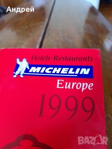 Каталог на Хотел ресторантите в Европа на Michelin, снимка 2 - Други ценни предмети - 45323741