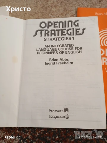 Учебник и помагала по английски, снимка 2 - Чуждоезиково обучение, речници - 50637125
