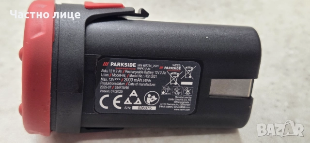 Продавам нова батерия 12V - 2Ah за винтоверт PARKSIDE., снимка 2 - Винтоверти - 52864536