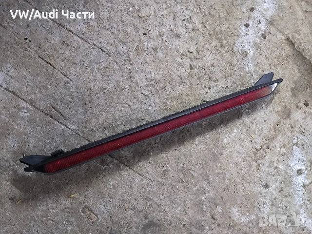 Трети стоп за Голф 4 Бора Пасат Шкода VW Golf 4 Bora Passat Skoda 1J6945097C