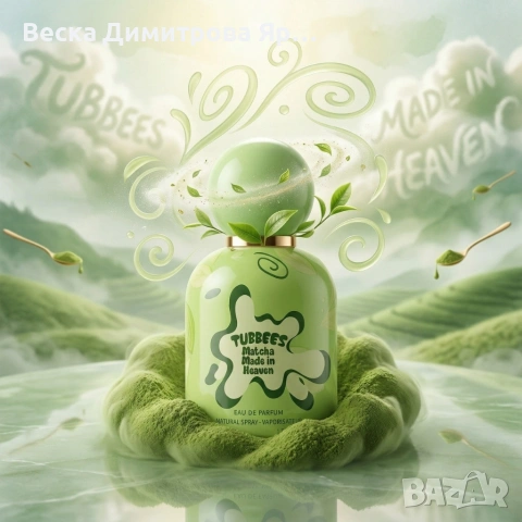 Детски парфюм с нотки на матча и шоколад Tubbees Matcha Made In Heaven, 50 мл, снимка 7 - Други - 54092537