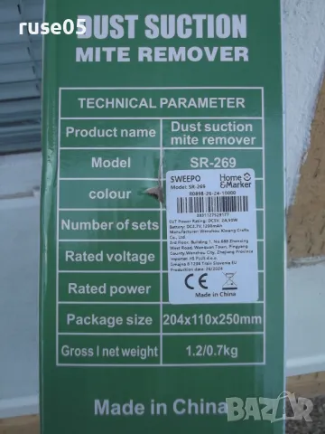 Прахосмукачка "SR 269" акумулаторна работеща нова, снимка 3 - Прахосмукачки - 49292657