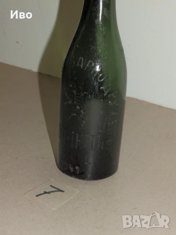 Стари стъклени шишета, бирена бутилка - различни цени, снимка 7 - Колекции - 50376665