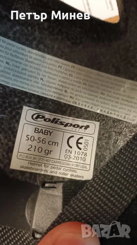 Детски каски размер 44-49 и 50-56, снимка 4 - Други спортове - 53604533