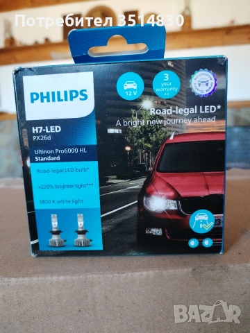 лед крушки Филипс ултином про 6000 стандарт , снимка 3 - Лед осветление - 53750495