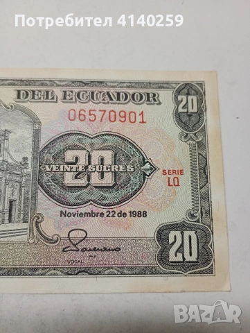 ЕКВАДОР БАНКНОТА , снимка 3 - Нумизматика и бонистика - 54089472