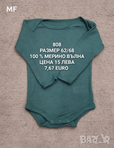 МЕРИНО ВЪЛНА ЗА БЕБЕТА , снимка 9 - Комплекти за бебе - 52518999