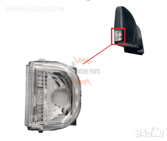 Мигач в огледало за Mercedes Sprinter 907 след 2018 год., снимка 2 - Части - 51775953