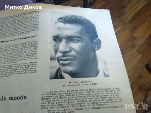 Miroir Du Futboll №6 юни 1960 г Ди Стефано Реал Мадрид , снимка 7 - Футбол - 45795760