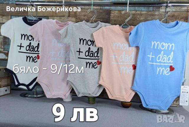 Бебешки дрехи , снимка 12 - Комплекти за бебе - 46799547