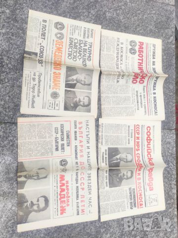 Продавам вестници 11 април 1979 НРБ - Георги Иванов, Рукавишников, снимка 1 - Списания и комикси - 45582679