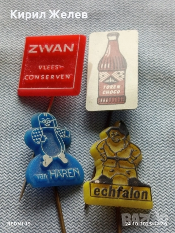 Лот рекламни значки 20 броя стари редки за КОЛЕКЦИЯ ДЕКОРАЦИЯ 13683, снимка 6 - Колекции - 52165462