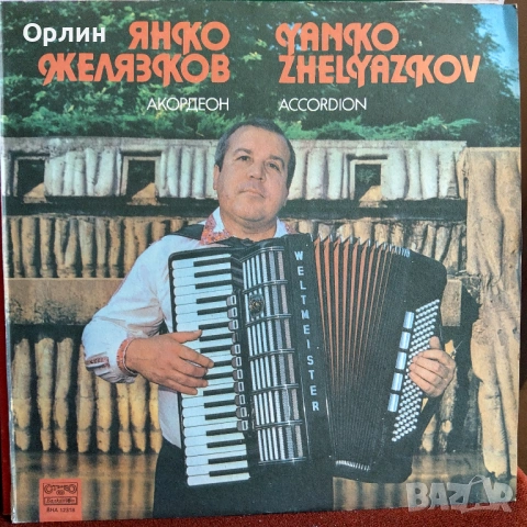 Нови грамофонни плочи с народна музика 18, снимка 4 - Грамофонни плочи - 53444615