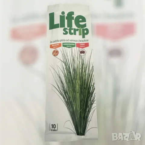 LIFE STRIP APIVET с амитраз - Сърбия, снимка 2 - Други стоки за животни - 41932397