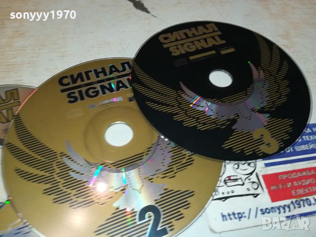 СИГНАЛ ТРИ ДИСКА 1704241126, снимка 5 - CD дискове - 45315323