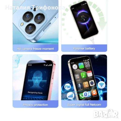 Мини смартфон,  3G WCDMA, снимка 7 - Други - 52677573