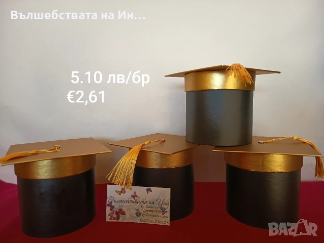 кутии за аранжиране , снимка 10 - Декорация за дома - 53174722