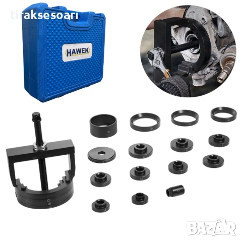 Комплект за монтаж и демонтаж на лагери, главини и тампони HAWEK HW-1192