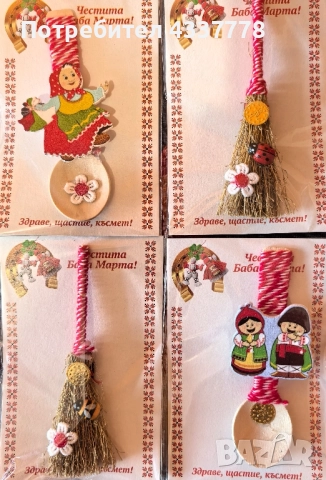 магничета мартенички 