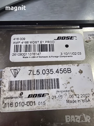 7L5035456 Усилвател за PORSCHE CAYENNE 7L5.035.456B, снимка 3 - Части - 52302748