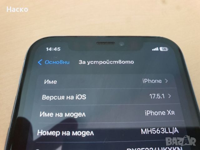 Iphone XR 64gb, снимка 6 - Apple iPhone - 46768312