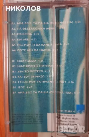 ГРЪЦКА МУЗИКА , снимка 4 - Аудио касети - 50195497