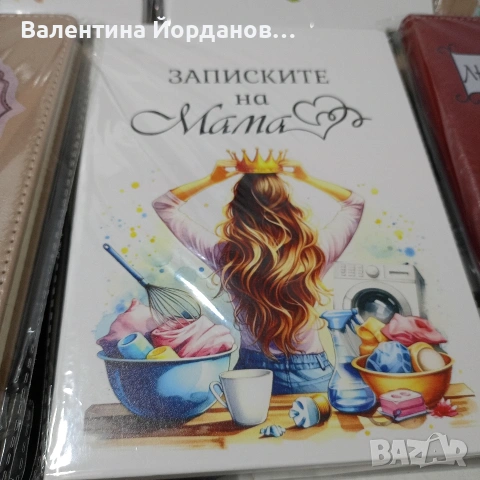 Тефтер за записки и рецепти , снимка 10 - Други стоки за дома - 53449411