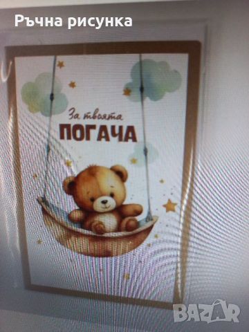 Уникални крафт картички с плик и табелка, снимка 14 - Декорация за дома - 46425938
