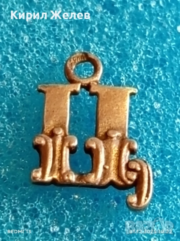 Старинен Арт нуво сребърен пендант проба 900 буква Ц майсторска ръчна изработка 52387