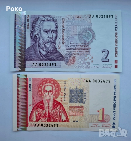Лот от Непрегъвани Банкноти UNC 1лв и 2лв 1999 година.