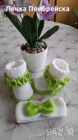 Бебешки терлички. 