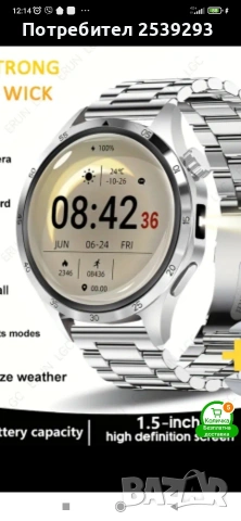 смарт часовник 