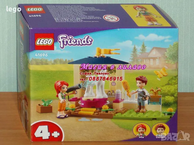 Продавам лего LEGO Friends 41696 - Конюшня за къпане на пони , снимка 1 - Образователни игри - 47890239