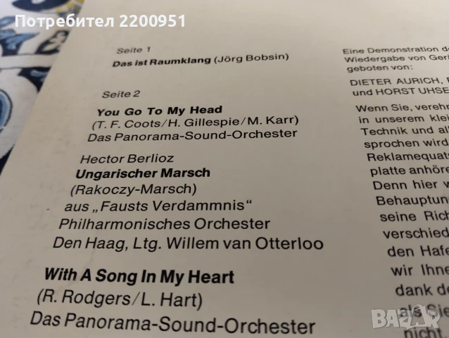 STEREO, снимка 4 - Грамофонни плочи - 50596291