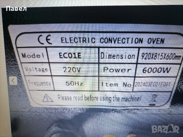 Конвектомат професионален фурна 2 модела, снимка 3 - Обзавеждане на кухня - 53215944