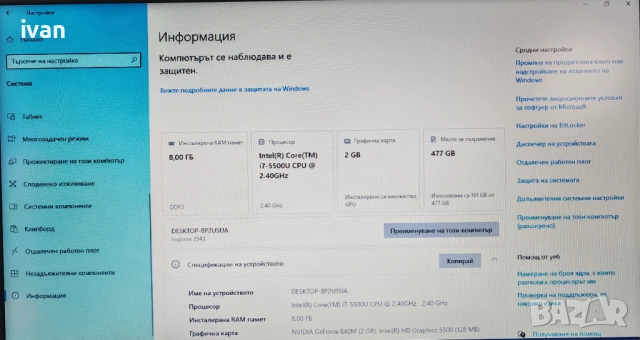 Продавам лаптоп DELL 15 inspiron 3000 series