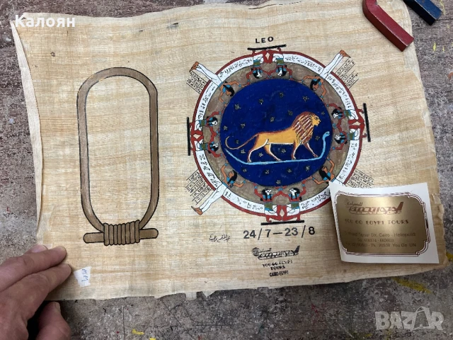 Египетски папирус ръчно рисуван със зодиакален знак лъв, снимка 2 - Декорация за дома - 50637986