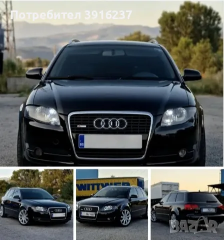 audi a4 b7 avant sline BPW, снимка 8 - Автомобили и джипове - 48524165