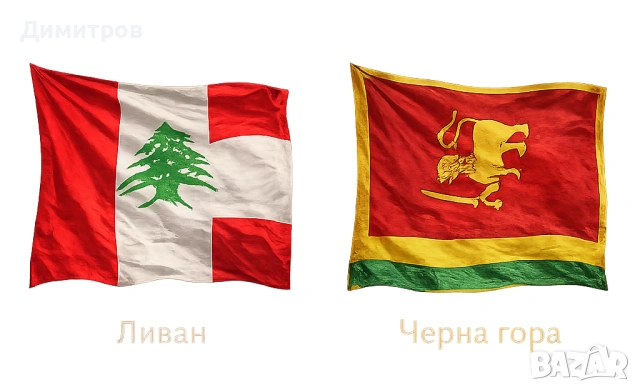 Колекция флагове, донесени от истинските им страни