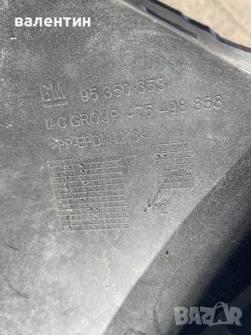 Предна броня Opel Mokka 2021-2016, снимка 3 - Части - 53752102