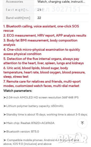 Смарт часовник с мерене и на кръвна захар, снимка 3 - Смарт часовници - 51014695