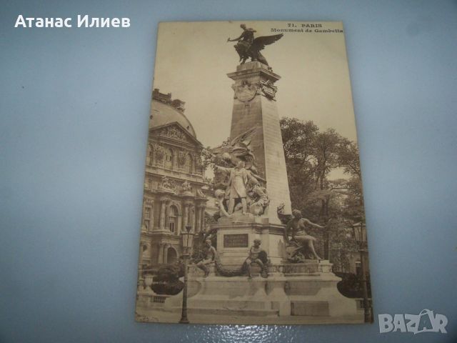 Стара пощенска картичка изглед от Париж, 1910г., снимка 1 - Филателия - 46617880