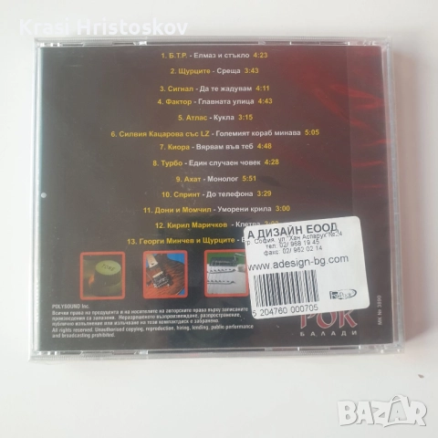 вечните рок балади сд, снимка 2 - CD дискове - 51926872