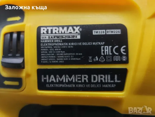 Електрически перфоратор / Бормашина "RTR MAX" (800W), снимка 5 - Бормашини - 49782459