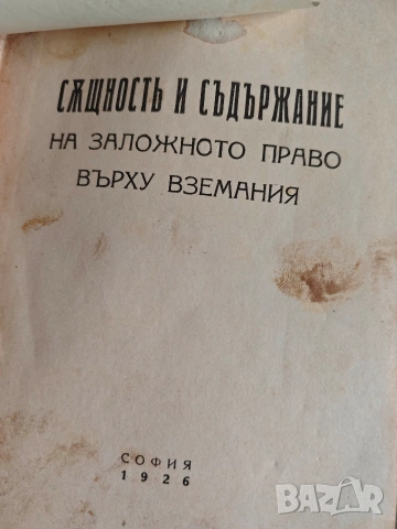 Две книги Силяновски/Клечков , снимка 4 - Специализирана литература - 53730603