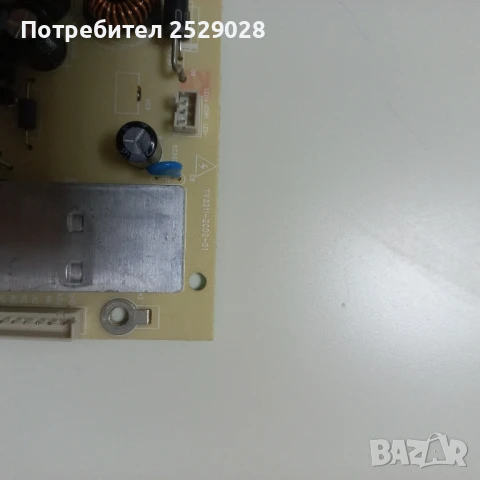 Части от 32 LED телевизор KIVI Smart модел 32H750NW , снимка 15 - Части и Платки - 50431751