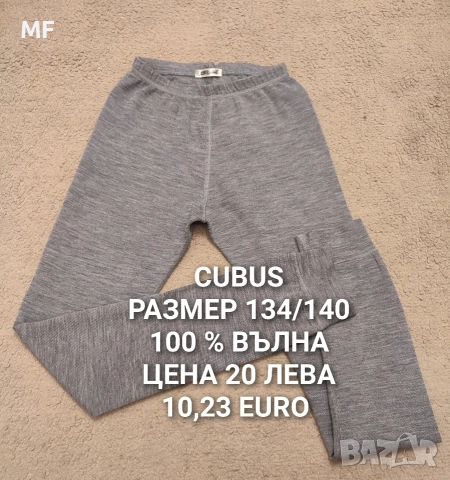 МЕРИНО ВЪЛНА ЗА ДЕЦА , снимка 8 - Детски комплекти - 52793559